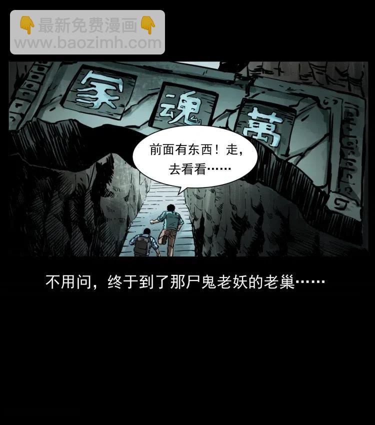 357 阴尸丹14