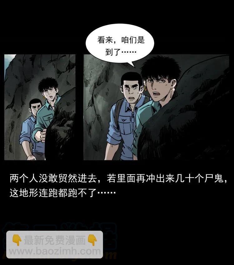 357 阴尸丹15
