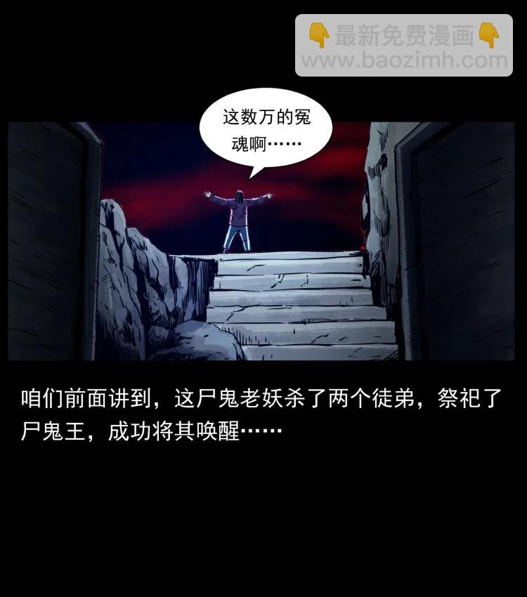 357 阴尸丹17