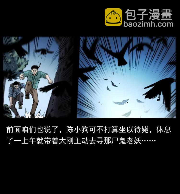 357 阴尸丹2