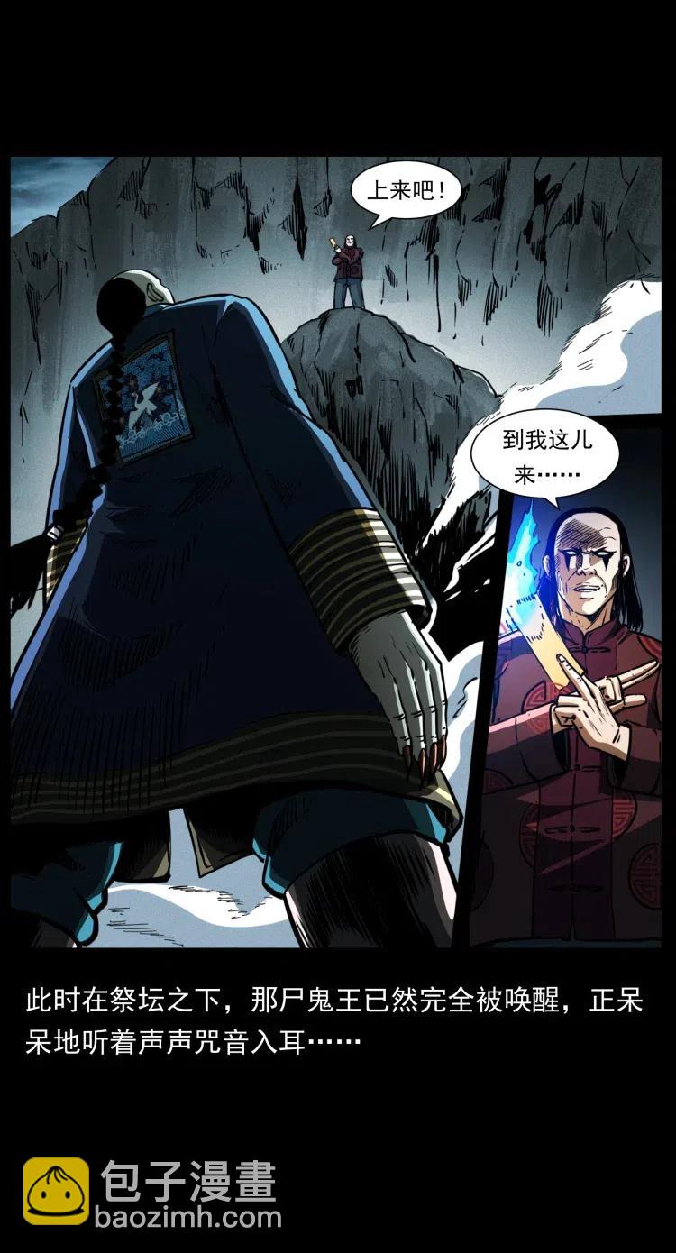 357 阴尸丹20