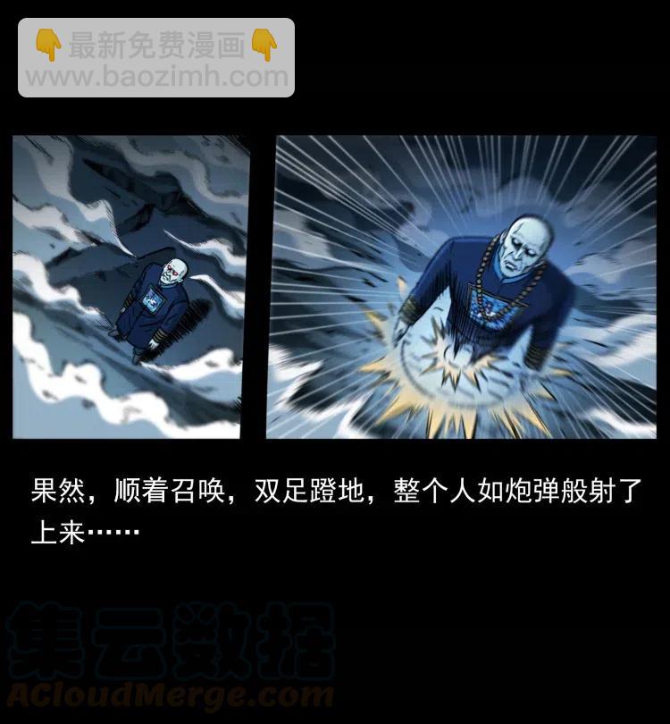 357 阴尸丹21