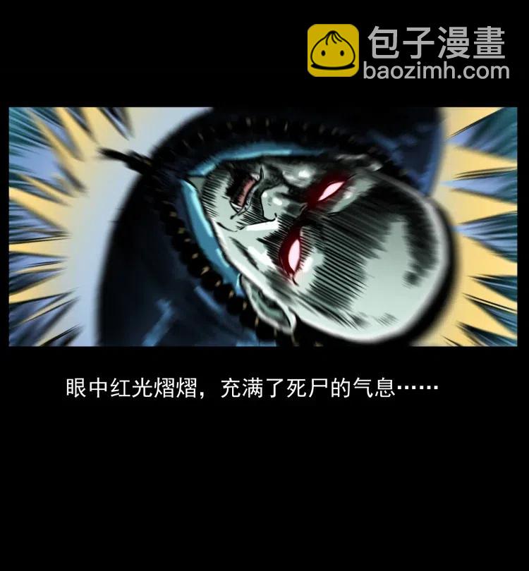 357 阴尸丹22