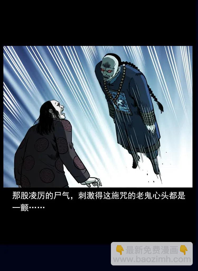357 阴尸丹23