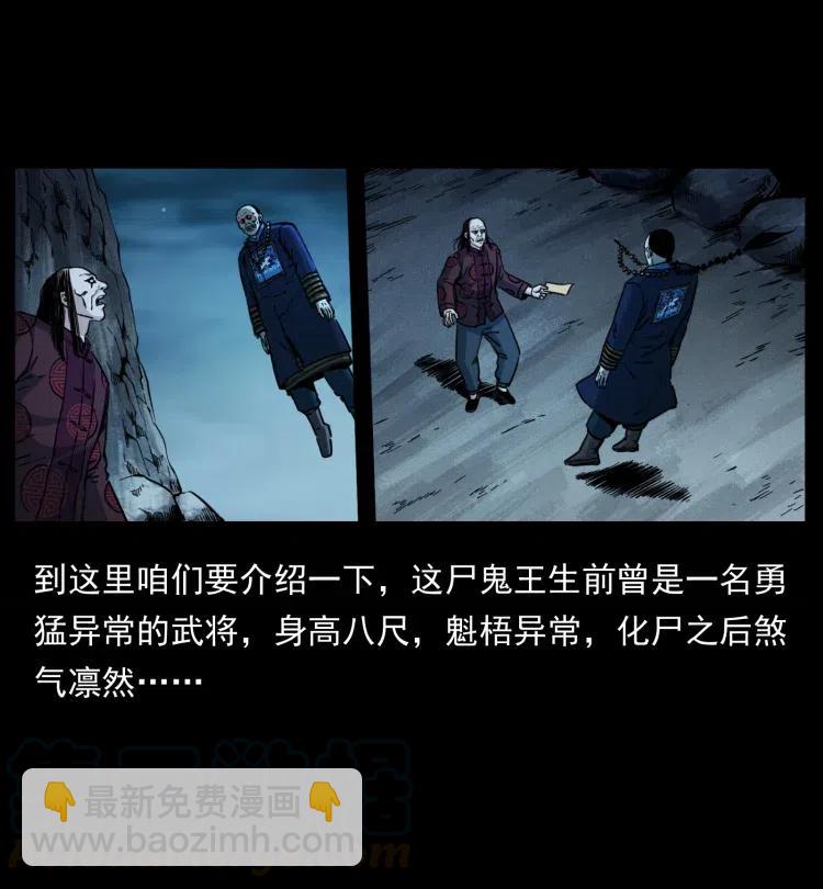 357 阴尸丹24
