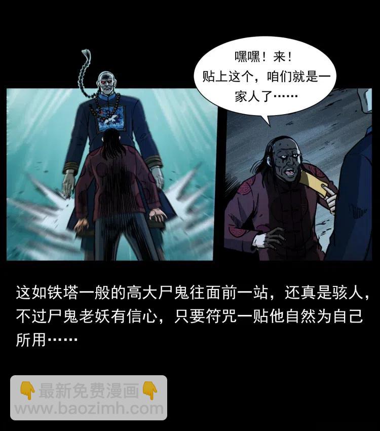 357 阴尸丹25