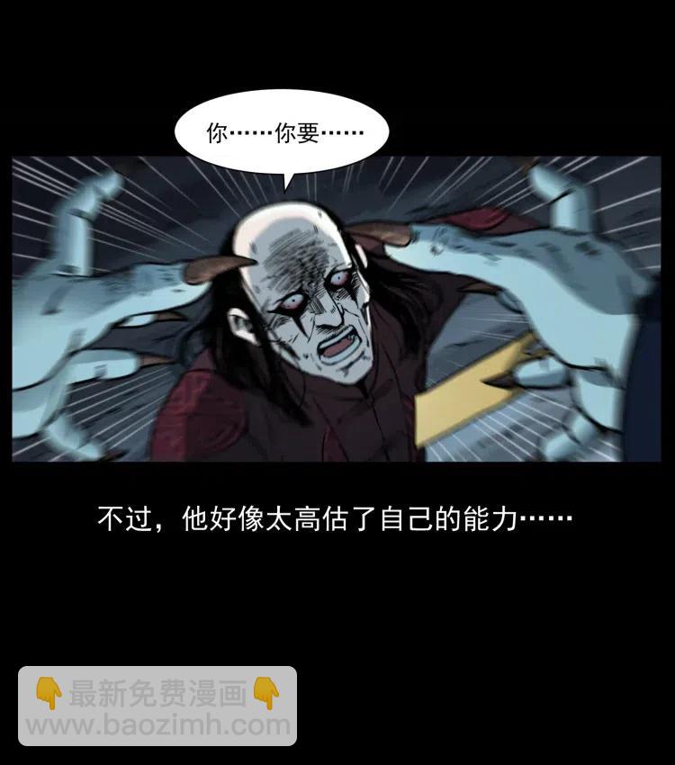 357 阴尸丹26