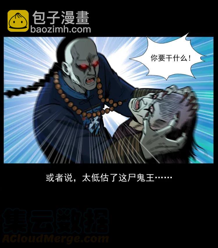 357 阴尸丹27