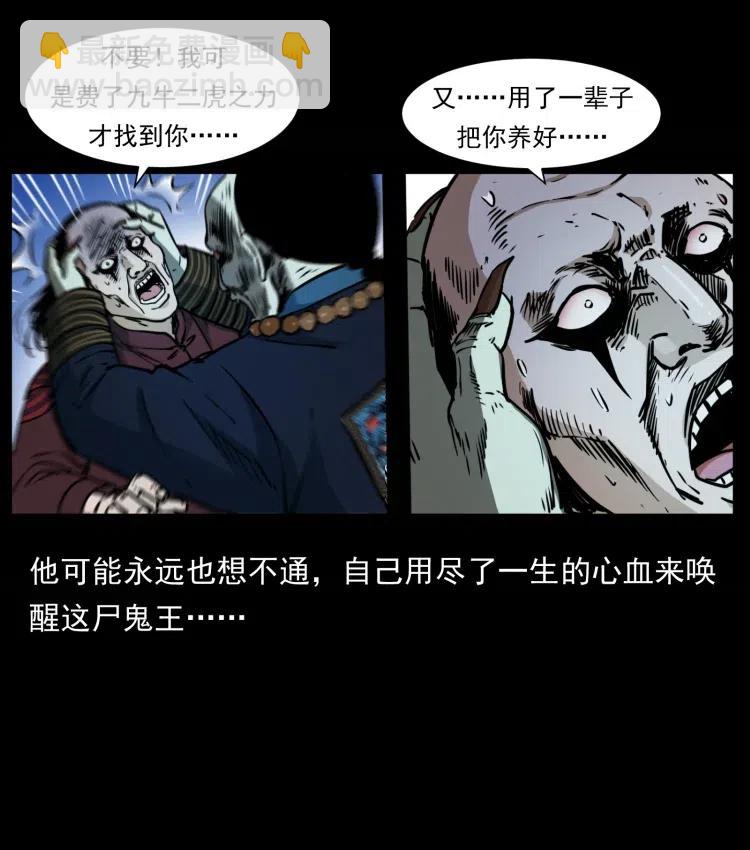357 阴尸丹28