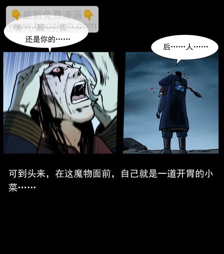 357 阴尸丹29