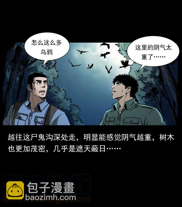 357 阴尸丹3