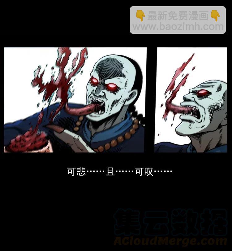 357 阴尸丹30