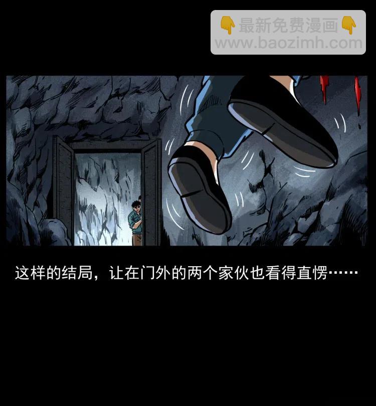 357 阴尸丹31
