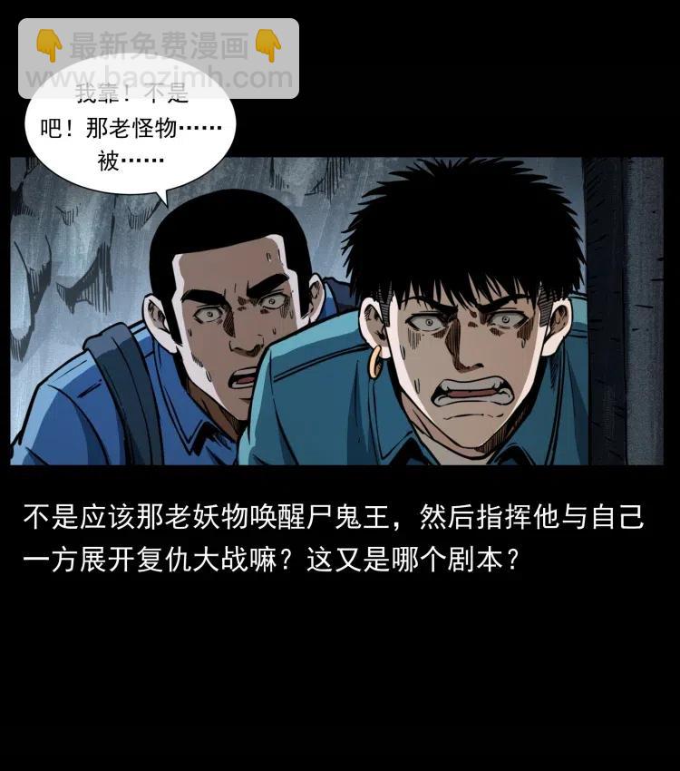357 阴尸丹32