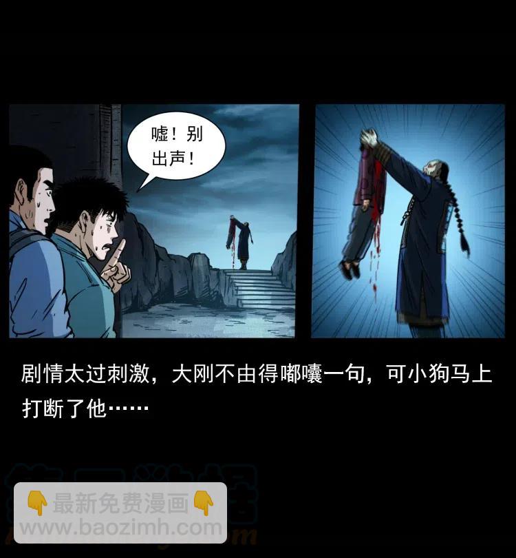 357 阴尸丹33