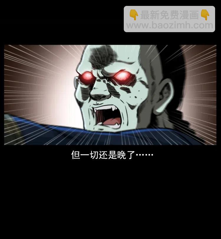 357 阴尸丹34