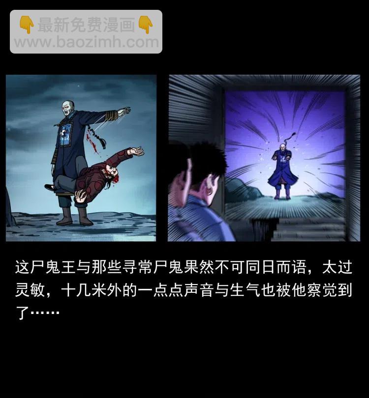 357 阴尸丹35