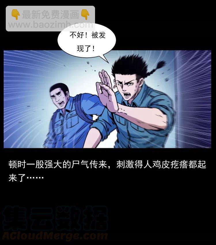 357 阴尸丹36