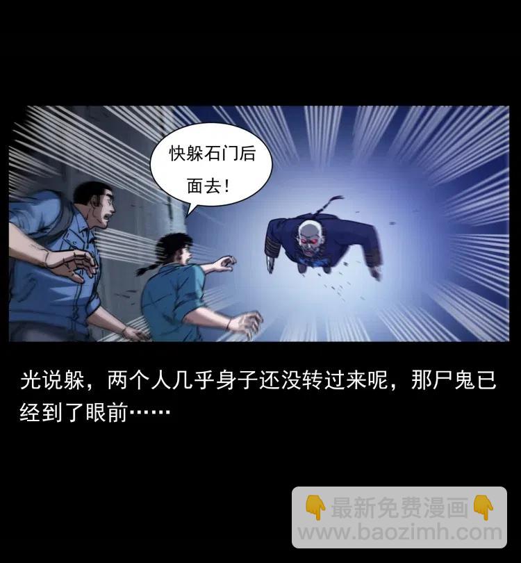 357 阴尸丹37