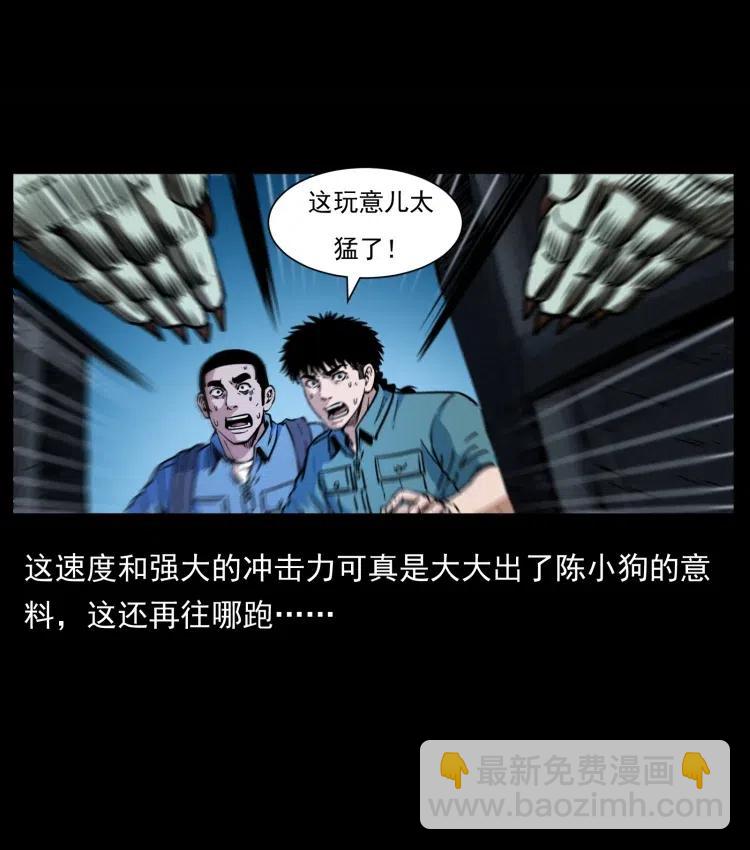 357 阴尸丹38
