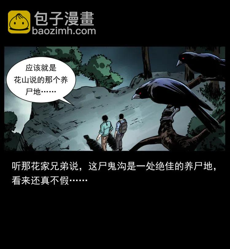 357 阴尸丹4