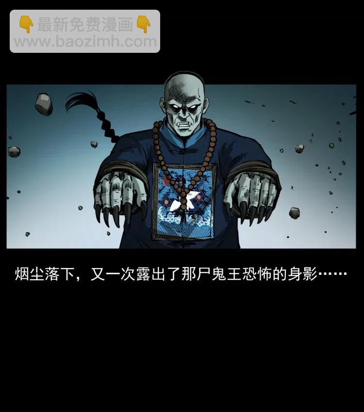 357 阴尸丹41