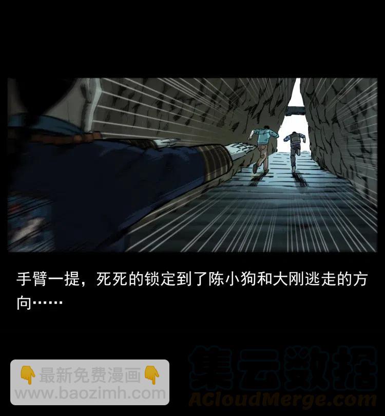 357 阴尸丹42