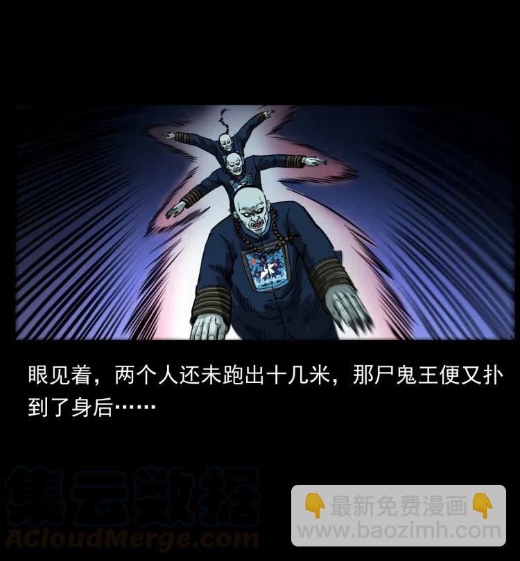 357 阴尸丹45