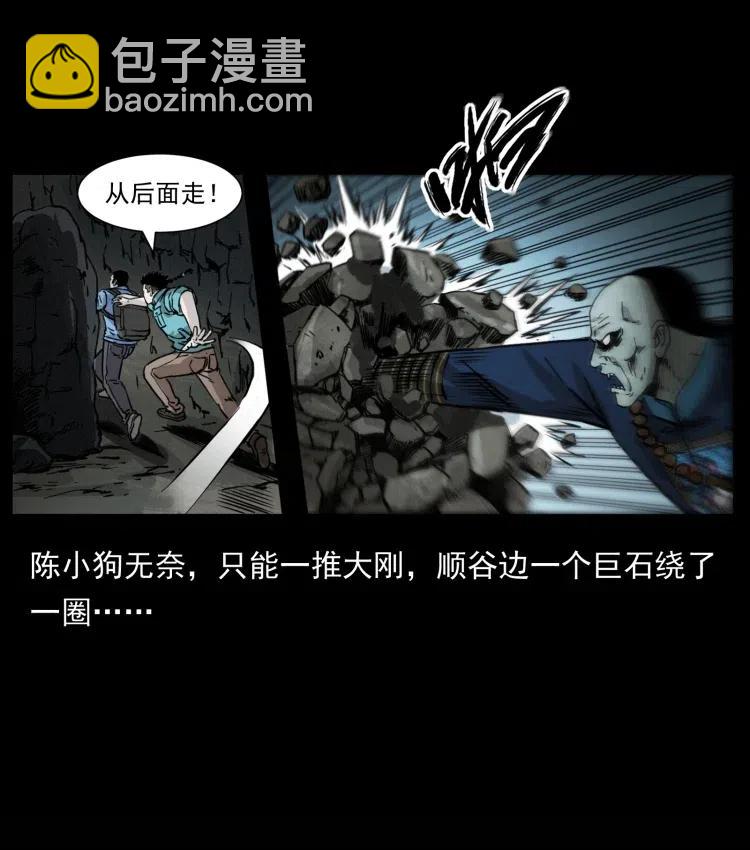 357 阴尸丹46