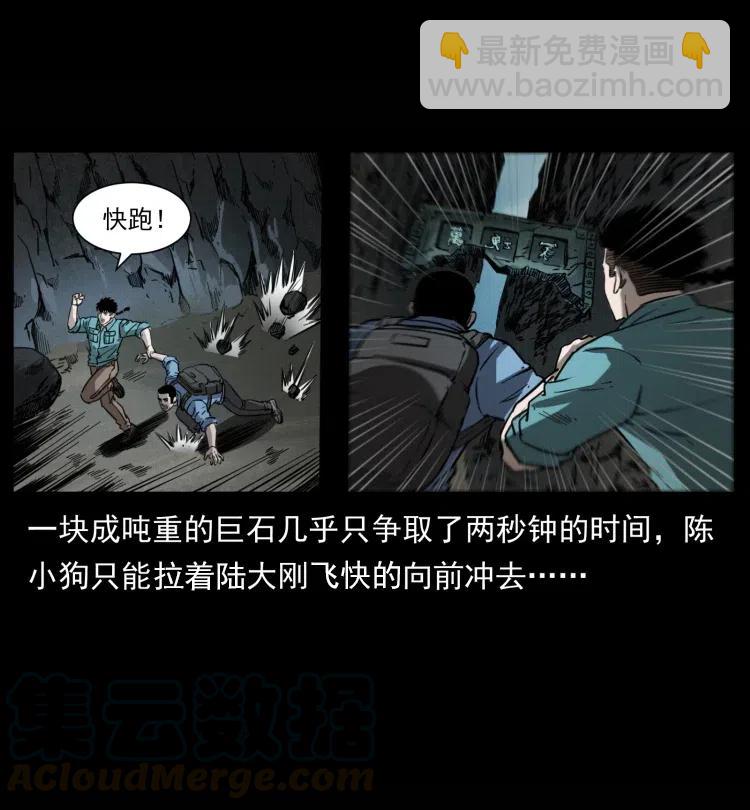 357 阴尸丹48