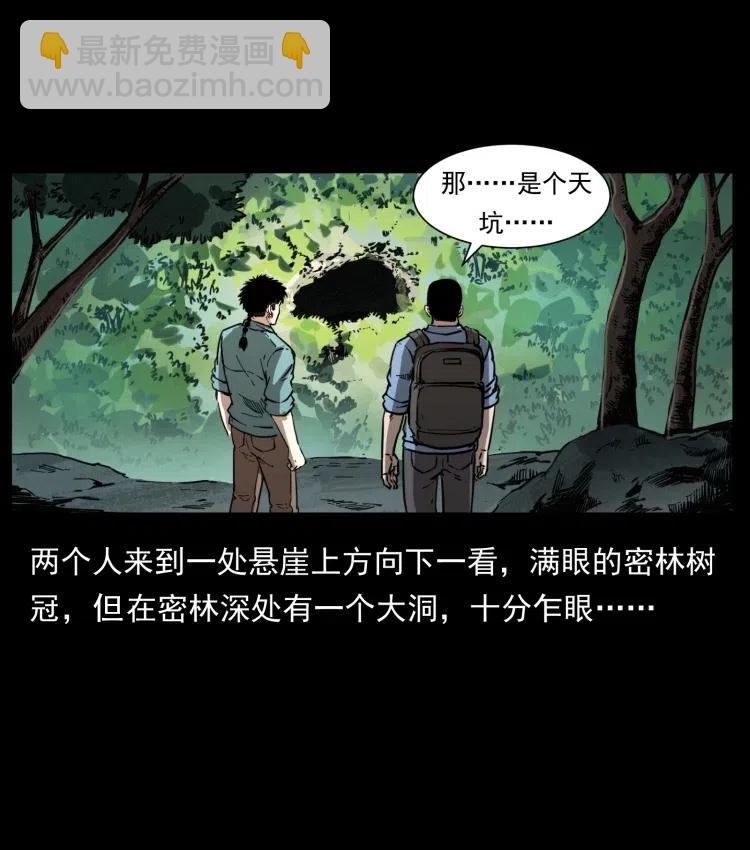 357 阴尸丹5
