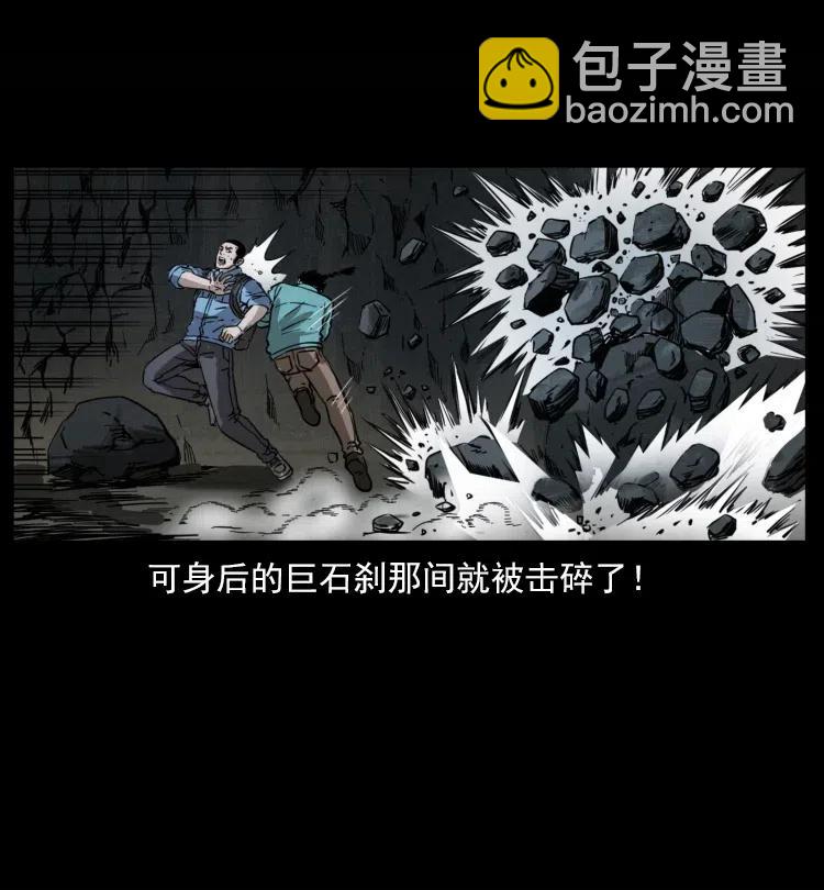 357 阴尸丹51