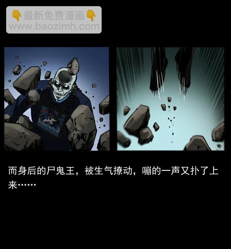 357 阴尸丹53