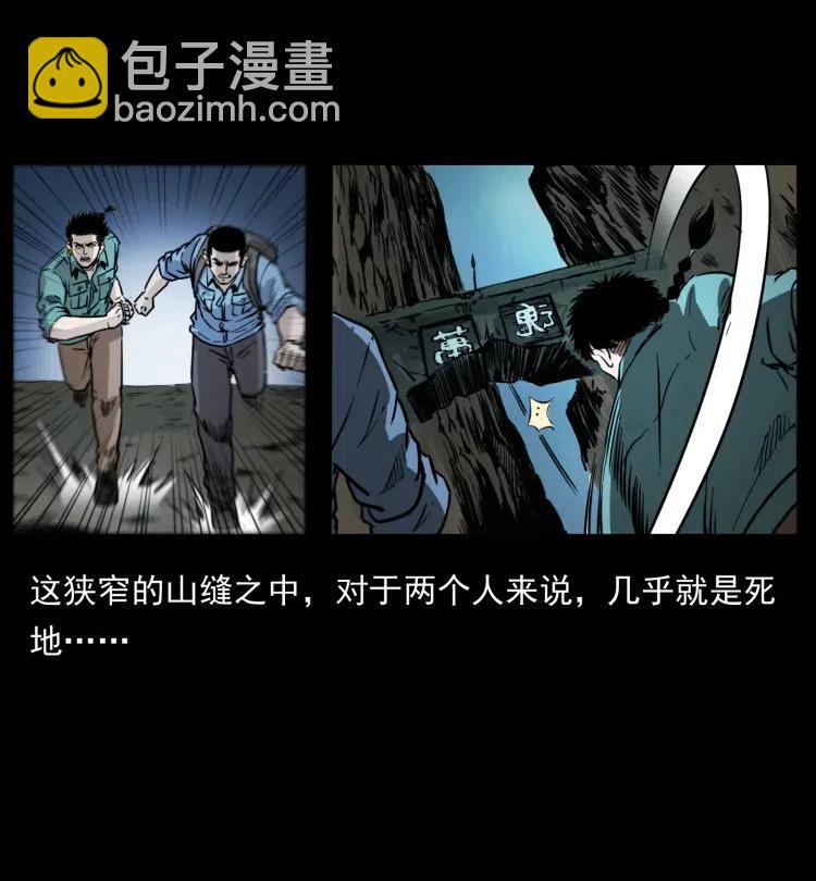 357 阴尸丹54