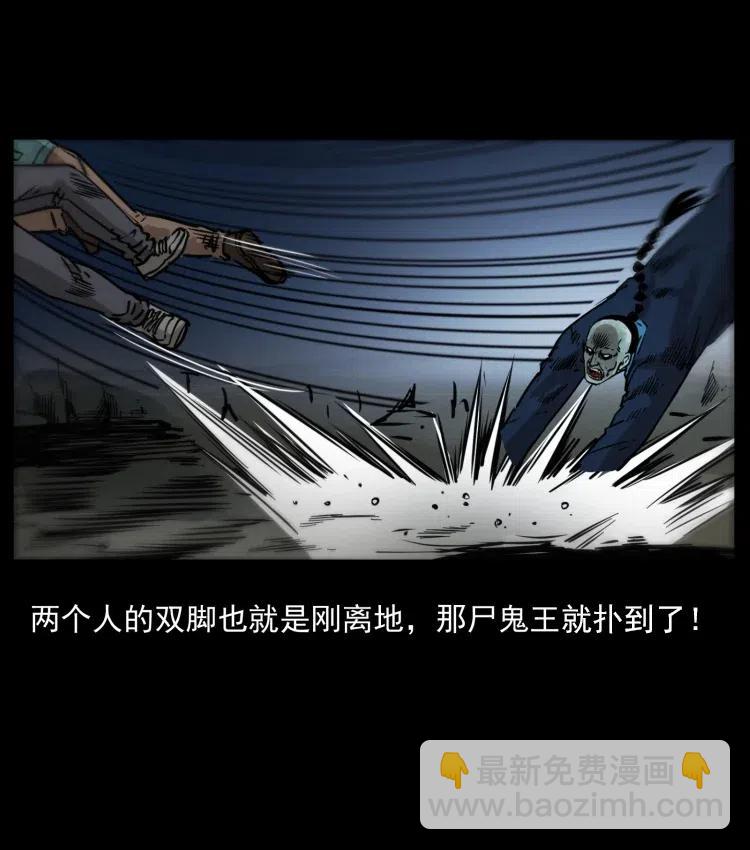 357 阴尸丹57