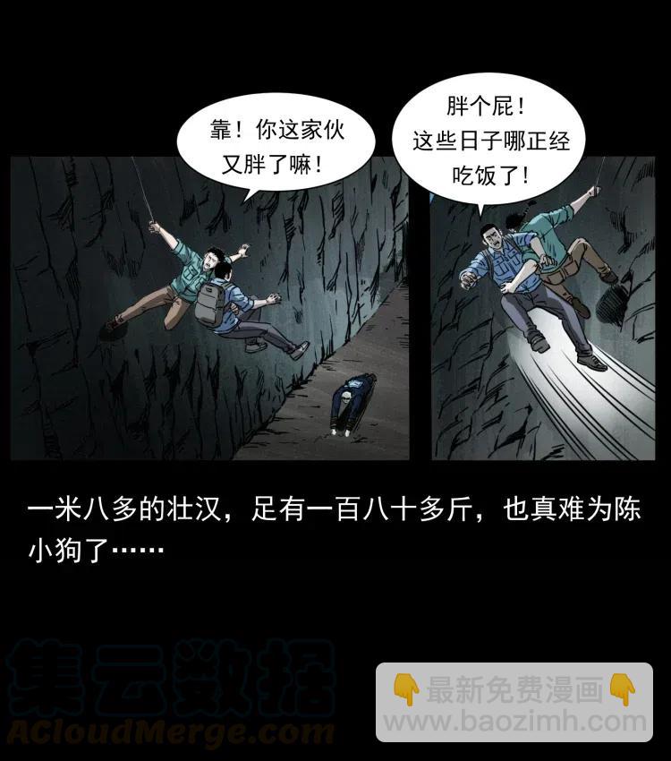 357 阴尸丹58