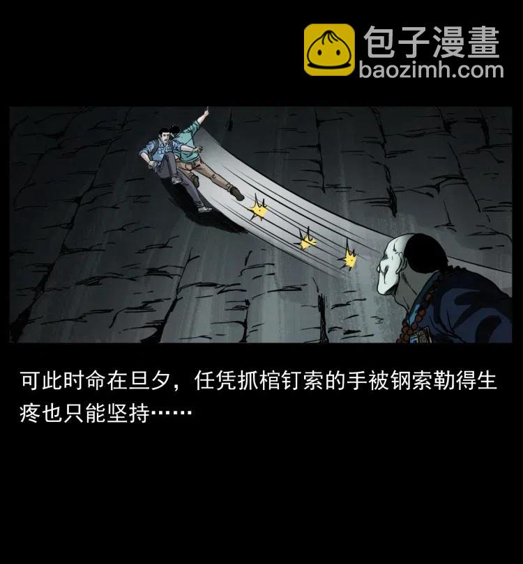 357 阴尸丹59