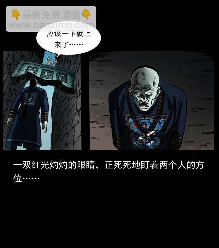 357 阴尸丹63