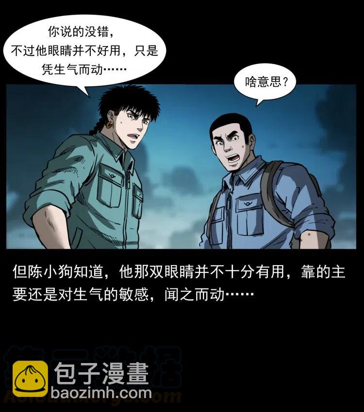 357 阴尸丹64