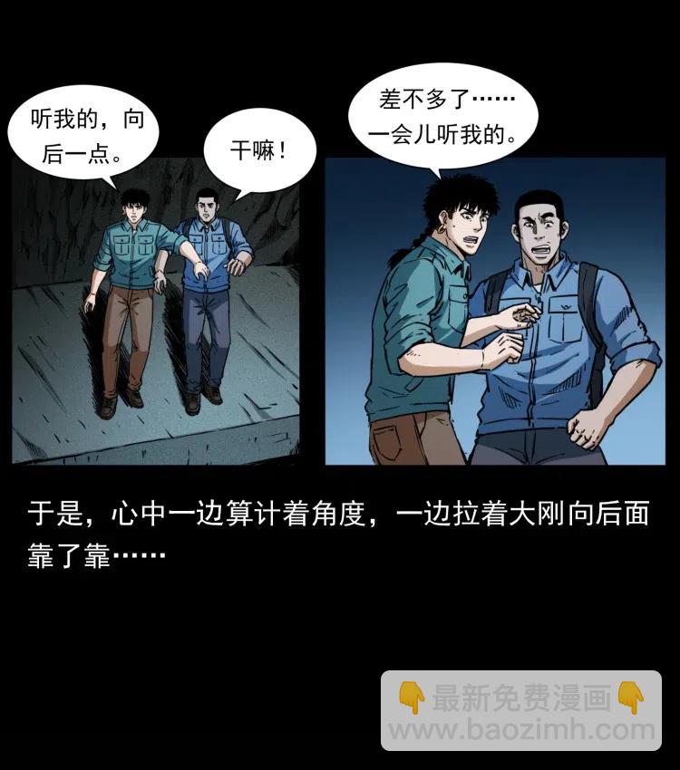 357 阴尸丹65