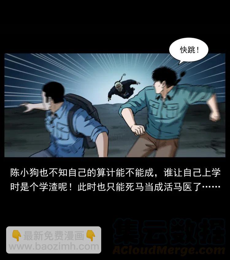 357 阴尸丹67