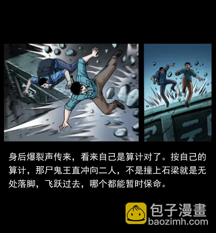 357 阴尸丹68