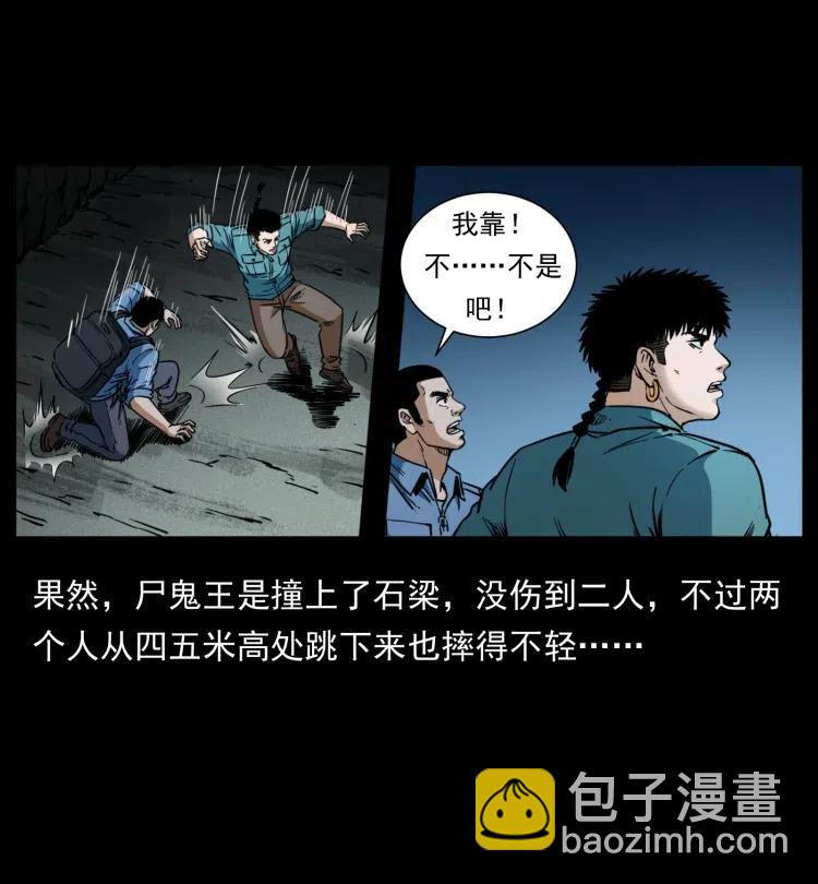 357 阴尸丹69