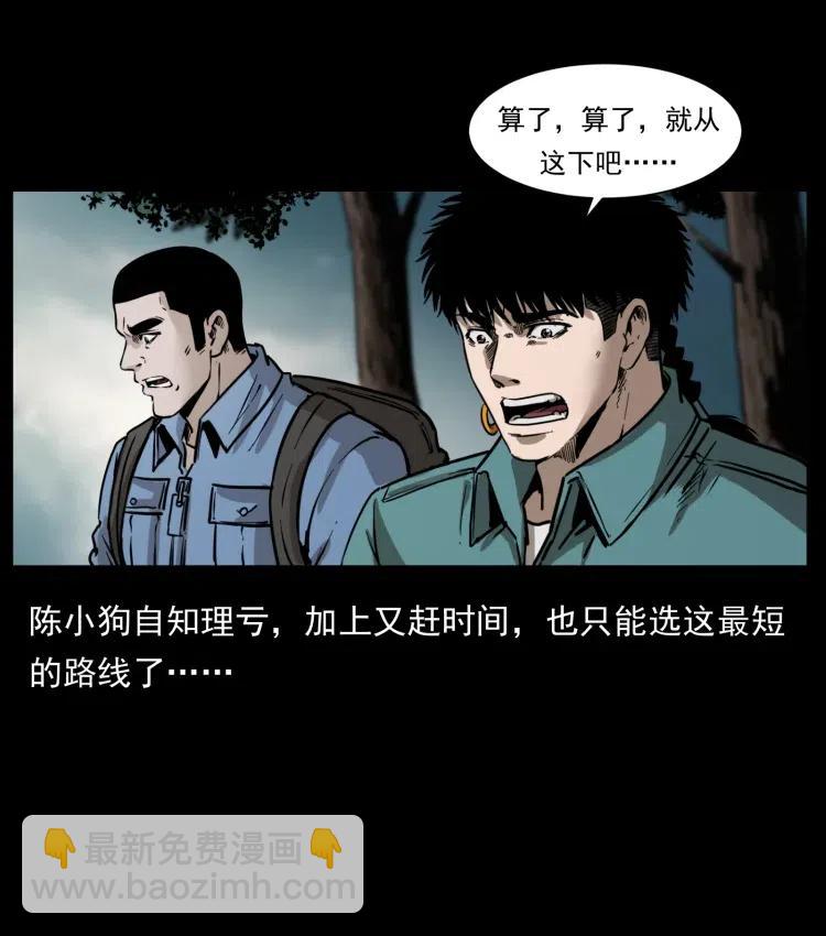 357 阴尸丹7