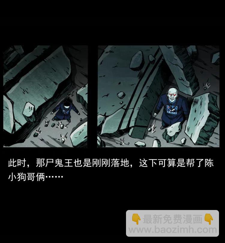 357 阴尸丹71