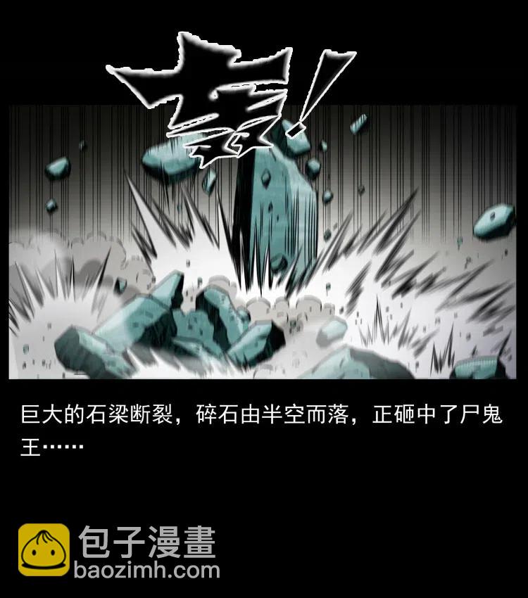 357 阴尸丹72
