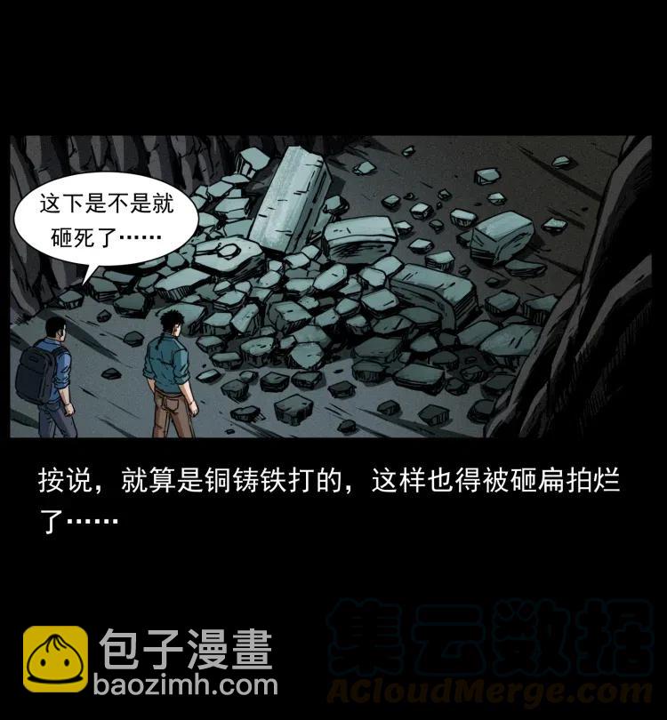 357 阴尸丹73