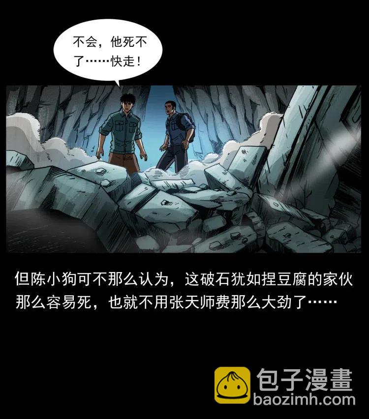 357 阴尸丹74