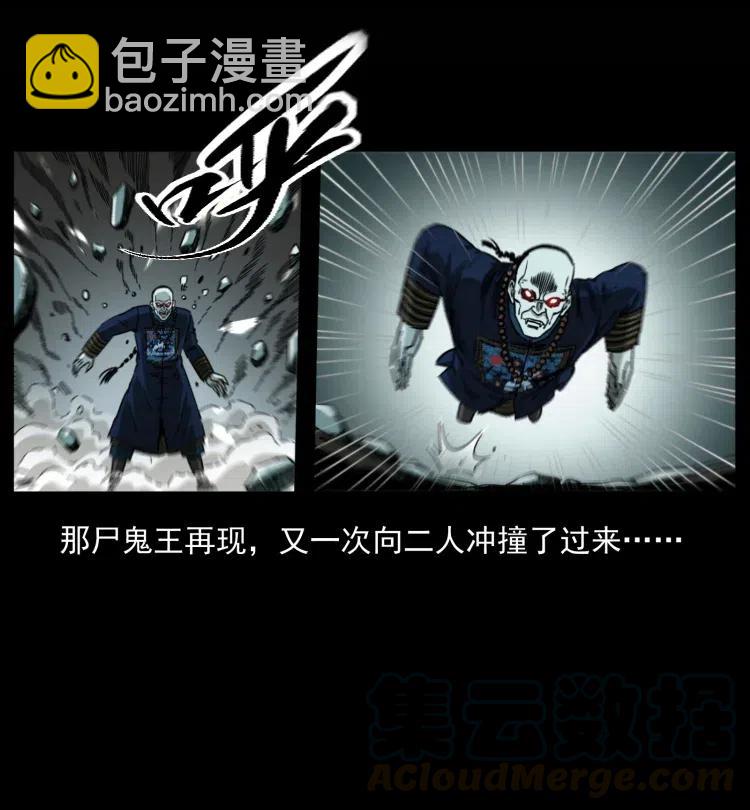 357 阴尸丹76