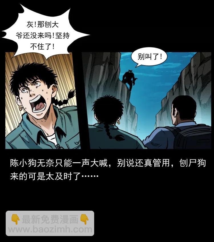 357 阴尸丹78